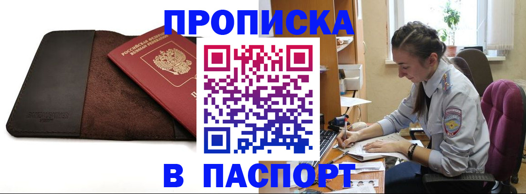 временная регистрация недорого в Тольятти