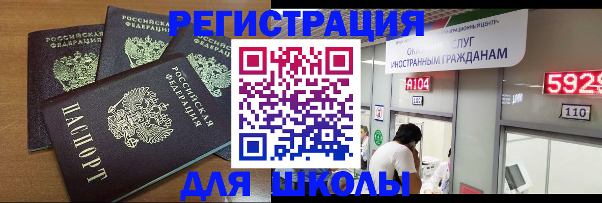 временная регистрация для всех в Тольятти