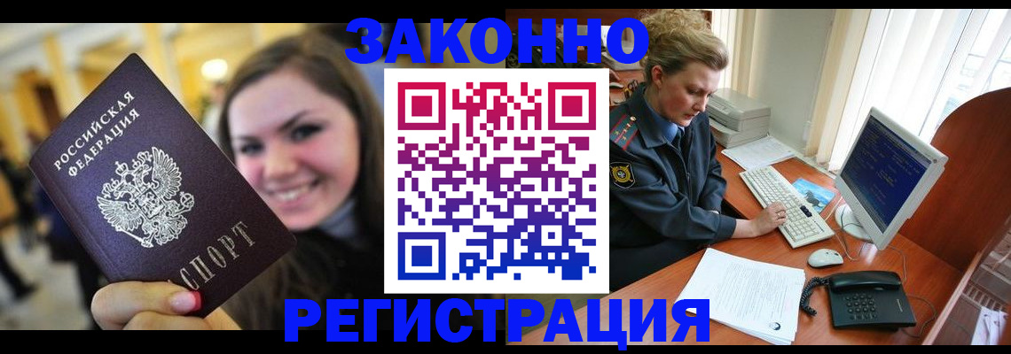 временная регистрация для школы в Тольятти